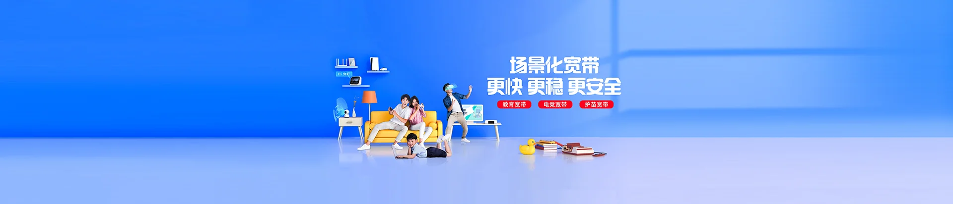 昂昂溪区移动宽带