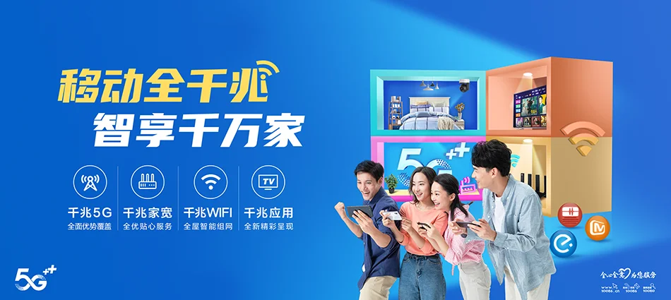 中国移动昂昂溪区移动宽带