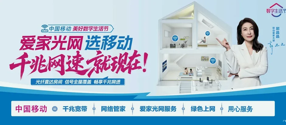 昂昂溪区昂昂溪区新建街道 移动宽带移动宽带办理资费表